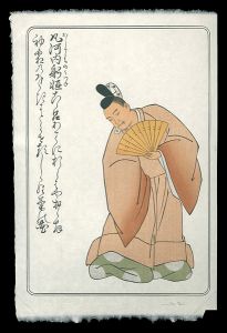デービッド・ブル「百人一首版画シリーズ 凡河内射恒」
