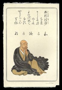 デービッド・ブル「百人一首版画シリーズ 西行法師」
