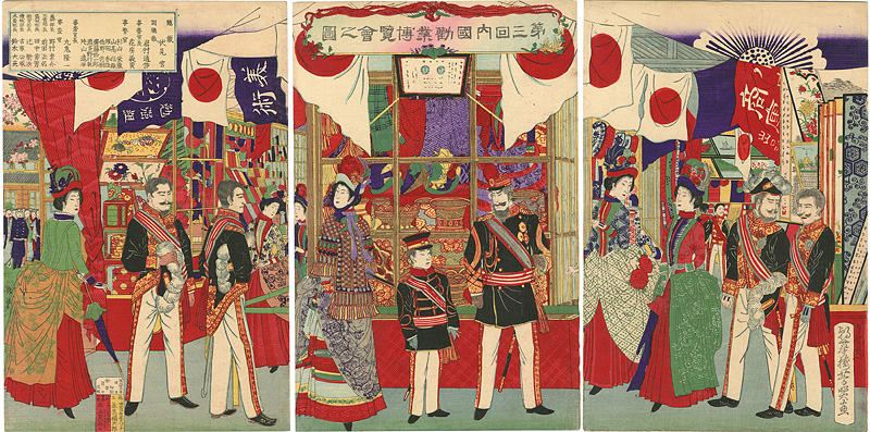 Shungyo “The Third National Industrial Exposition”