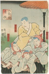 六歌仙　喜撰