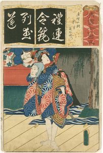 Toyokuni III / The Syllable Re for the Play  Renri no shigarami: Actors Iwai Kumesaburo III as Ohan and Kataoka Gado II as Choemon, from the Series Seven Calligraphic Models for Each Character in the Kana Syllabary [清書七以呂波　（れ）　連理の柵 お半 長右衛門]