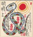 Snake