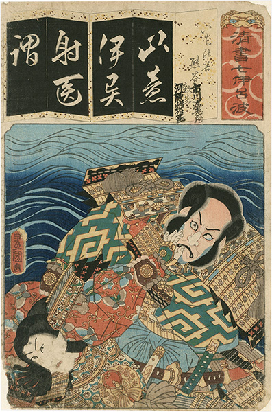 Toyokuni III “The Series Seven Calligraphic Models for Each Character in the Kana Syllabary ”