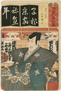 清書七伊魯婆　（ね）　ねづミの術 仁木彈正