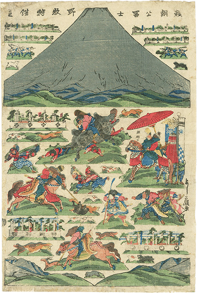 芳藤「頼朝公冨士野牧狩餝立」
