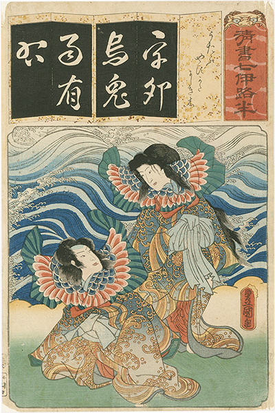 Toyokuni III “The series Seven Calligraphic Models for Each Character in the Kana Syllabary ”