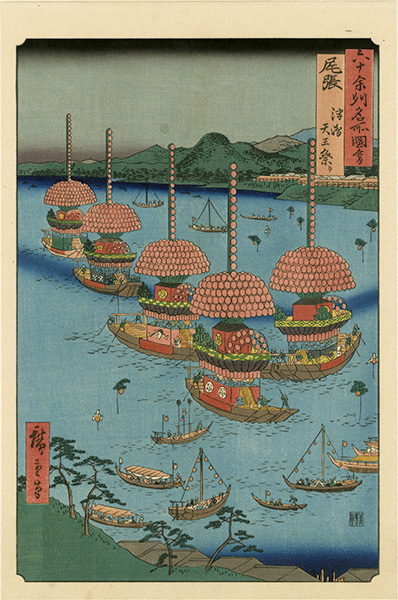Hiroshige I “Famous Views of the Sixty-Odd Provinces / Owari Province: Tenno Festival at Tsushima【Reproduction】	”