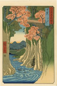 Hiroshige I / Famous Views of the Sixty-Odd Provinces / Kai Province: Monkey Bridge【Reproduction】	 [六十余州名所図会　甲斐 さるはし【復刻版】]