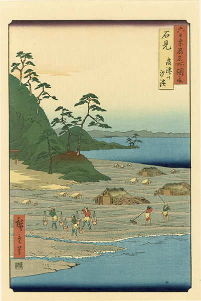Hiroshige I “Famous Views of the Sixty-Odd Provinces / Iwami Province: Mount Takazuno and Salt Beach【Reproduction】	”