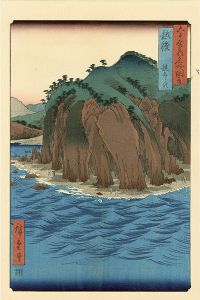 六十余州名所図会　越後 親しらず【復刻版】