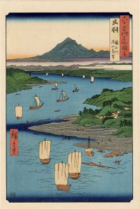 六十余州名所図会　出羽 最上川月山遠望【復刻版】