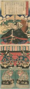 芳虎「大政威徳天満大自在天神」