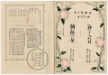 Musical score Blue Birds No.22