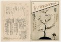 Musical score Blue Birds No.29