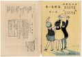 Musical score Blue Birds No.10