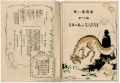 Musical score Blue Birds No.19
