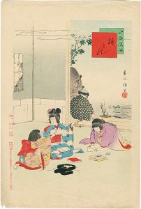 小供風俗　折がみ