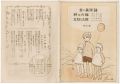 Musical score Blue Birds No.3