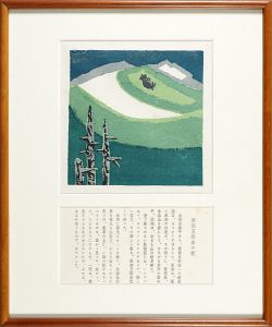 『山の絵本』より 黒部五郎岳の熊