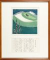 Yama no Ehon / Mt.Kurobe Goro-......