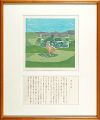 Yama no Ehon / Goshikigahara