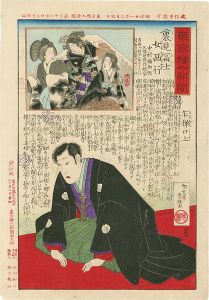 Yoshiiku / Tokyo news with a picture / Urami Fuji Onna Saigyo [東京絵入新聞　裏見冨士女西行]