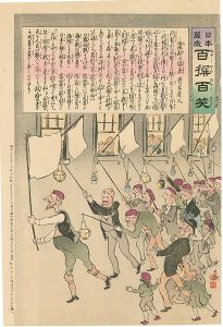 清親「日本万歳 百撰百笑　露都の縮表　骨皮道人」