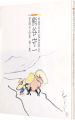 Morikazu Kumagai：Suiboku-ga an......