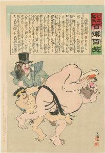 Hurrah for Japan! 100 Collected Laughs / Koppi Dojin