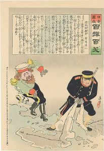 清親「日本万歳 百撰百笑　遼東御勘弁　骨皮道人」