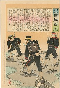 Kiyochika / Hurrah for Japan! 100 Collected Laughs / Koppi Dojin [日本万歳 百撰百笑　諸城を踏潰す　骨皮道人]