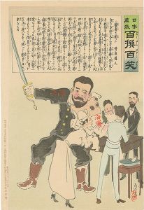 清親「日本万歳 百撰百笑　醫者にも困った　骨皮道人」