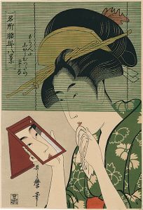 歌麿「名所腰掛八景 すだれ【復刻版】」