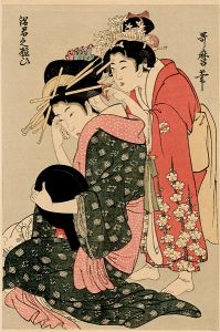 歌麿「粧いする遊女【復刻版】」