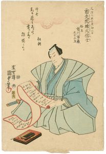 三代目市川市蔵　死絵