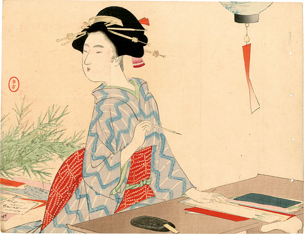 水野年方「木版口絵」