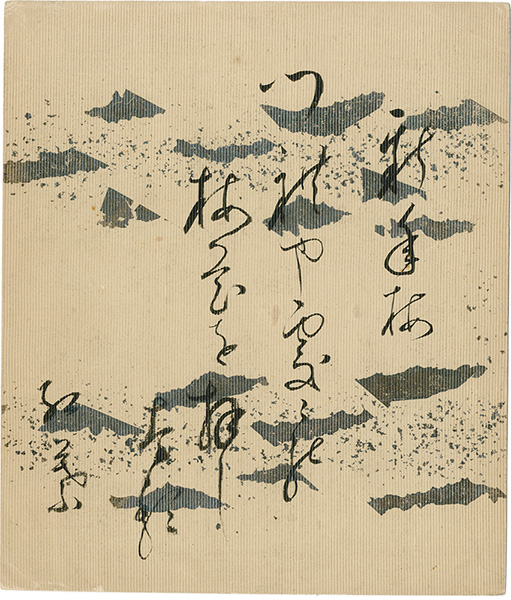 Ozaki koyo “Card for autographs”