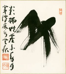 Yamada Mumon / Card for autographs