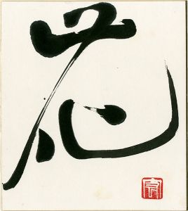 Teshigawara Hiroshi / Card for autographs