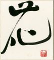 Card for autographs
