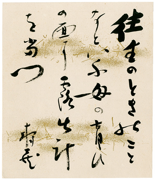 Kagoshima Juzo “Card for autographs”
