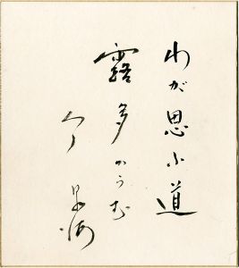 Kon Hidemi / Card for autographs