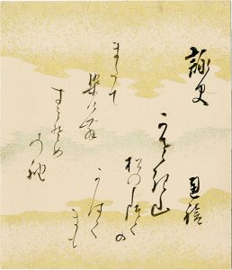 Higashikuze Michitomi / Card for autographs