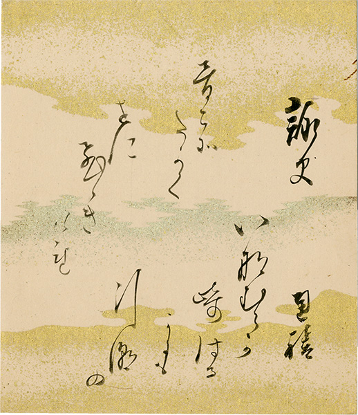 Higashikuze Michitomi “Card for autographs”