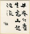 Card for autographs