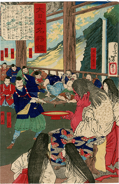 芳年「大日本名将鑑　大江山酒呑童子」