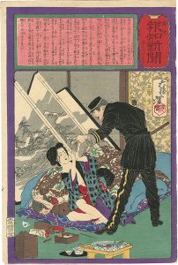 Hochi Newspaper No.425