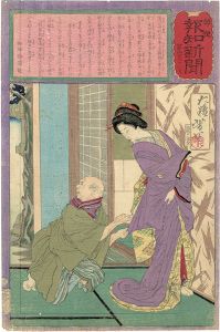 Hochi Newspaper No.481
