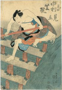 ■のくの壽助　中村芝翫　見立