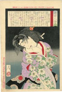Lives of Modern People / Muraoka of the Konoe Clan Bound with Rope
